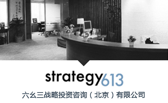 Strategy613 CRM解决方案