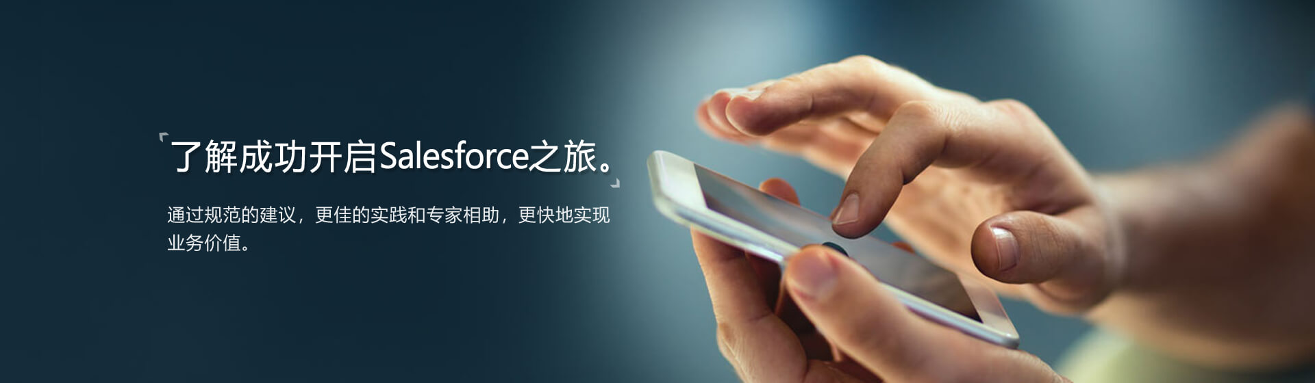 Salesforce培训