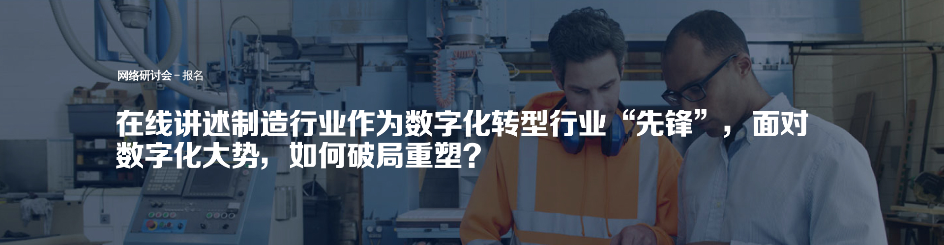 CRM市场活动报名